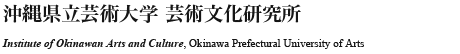 研究所の名前