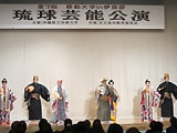 琉球芸能公演１