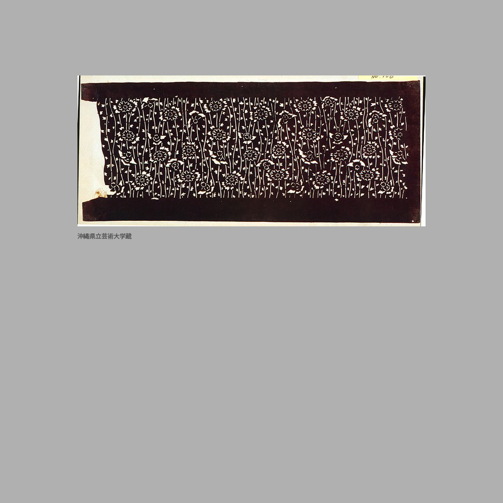 186 Cg6-022	蔓に菊雀模様染地型紙