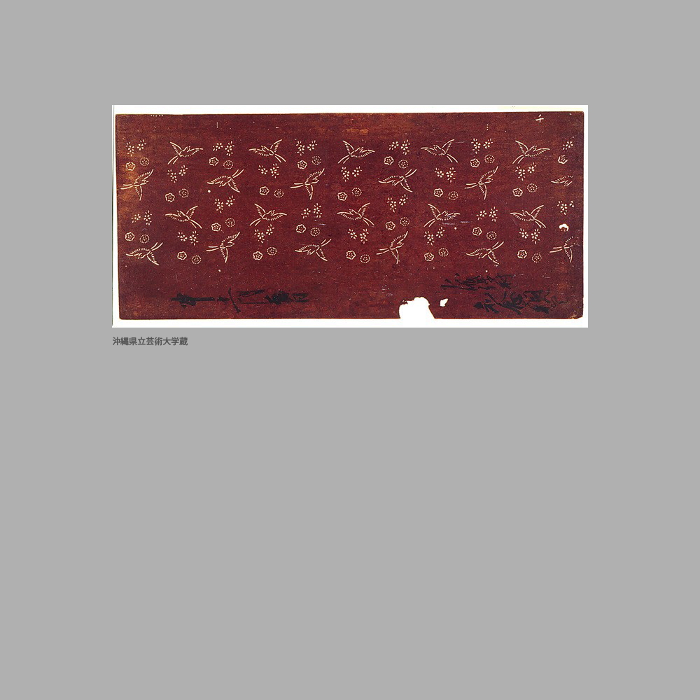 238 Cm7-053	燕梅桜模様染地型紙