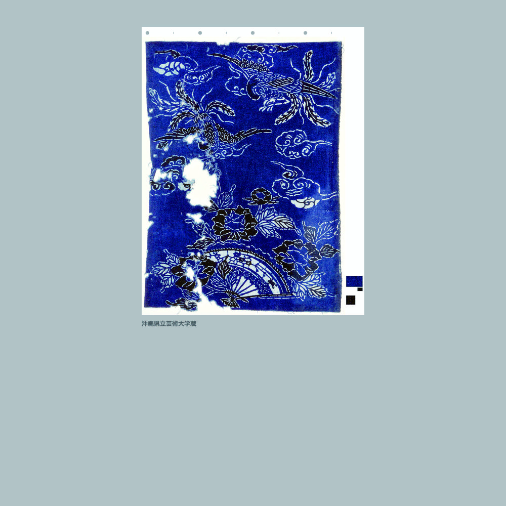 065 木綿深浅地鳳凰瑞雲と扇牡丹模様藍型見本