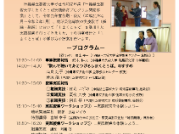 令和元年度のしまくとぅば事業のチラシ