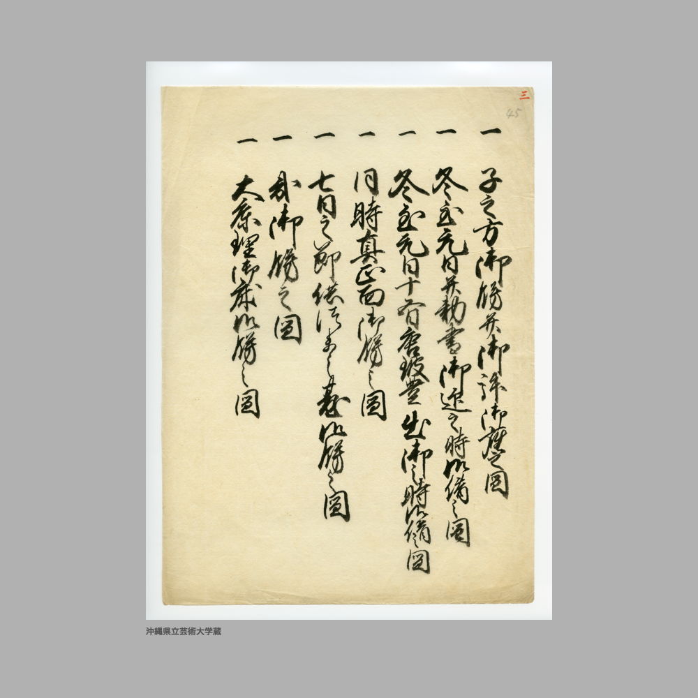 5146 (4/51) 圖帳　當方