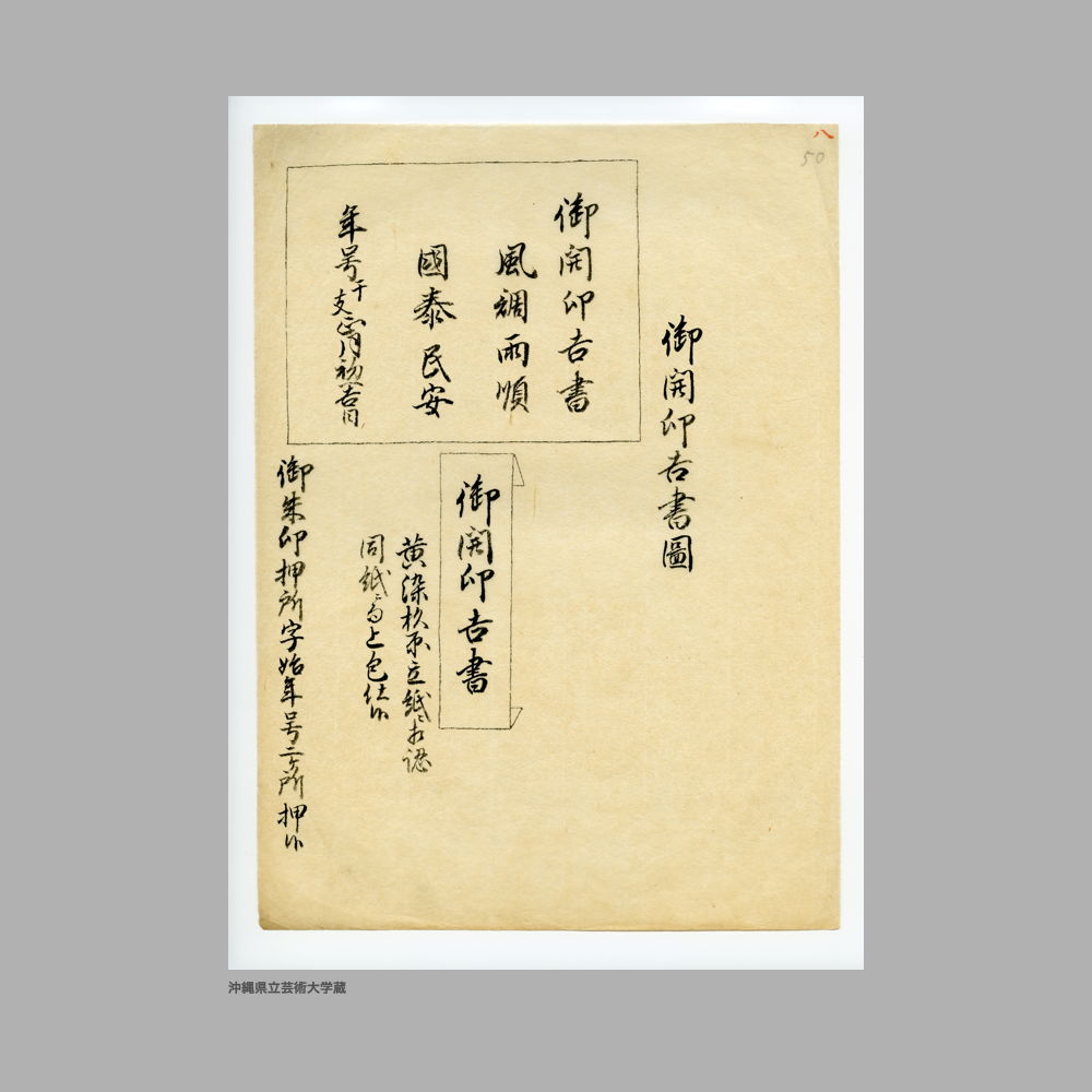 5146 (9/51) 圖帳　當方
