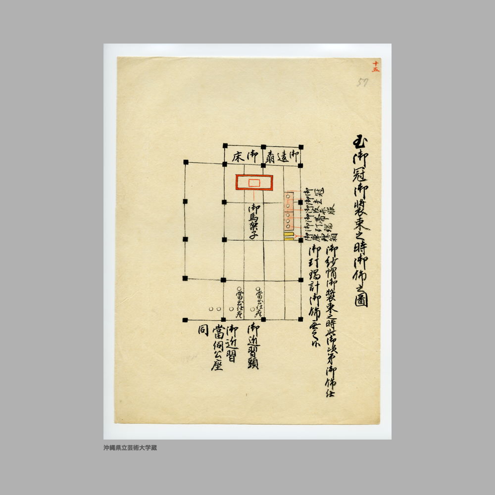 5146 (14/51) 圖帳　當方