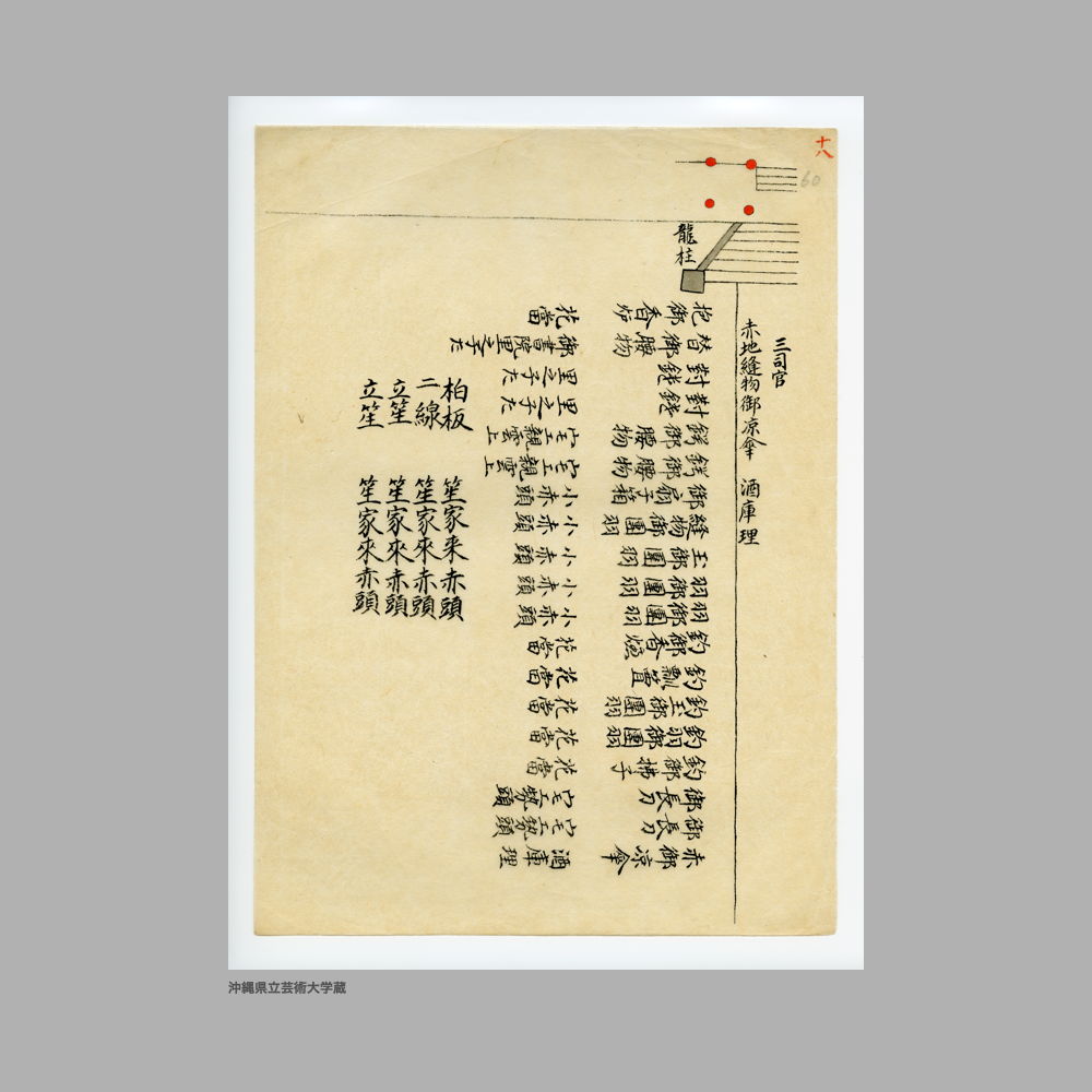 5146 (17/51) 圖帳　當方