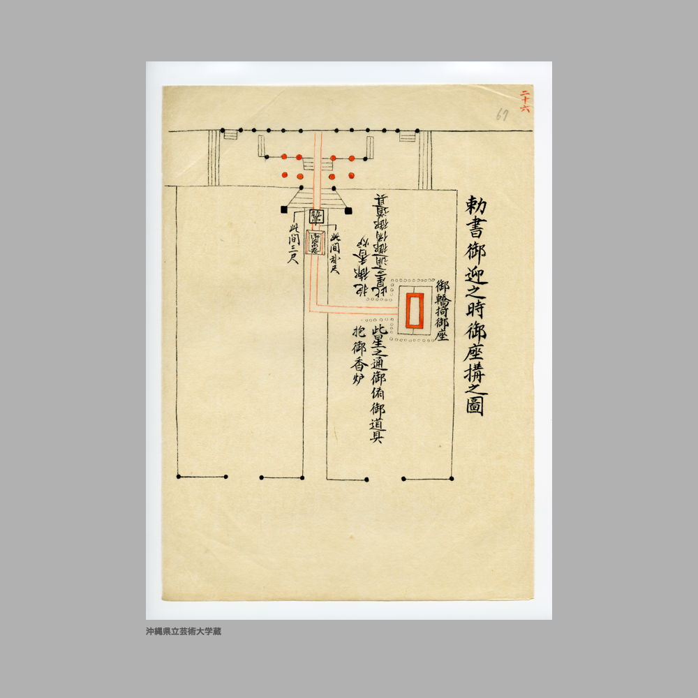 5146 (24/51) 圖帳　當方