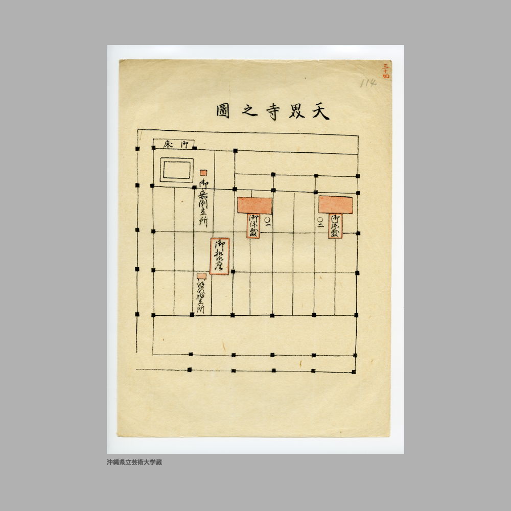 5146 (32/51) 圖帳　當方