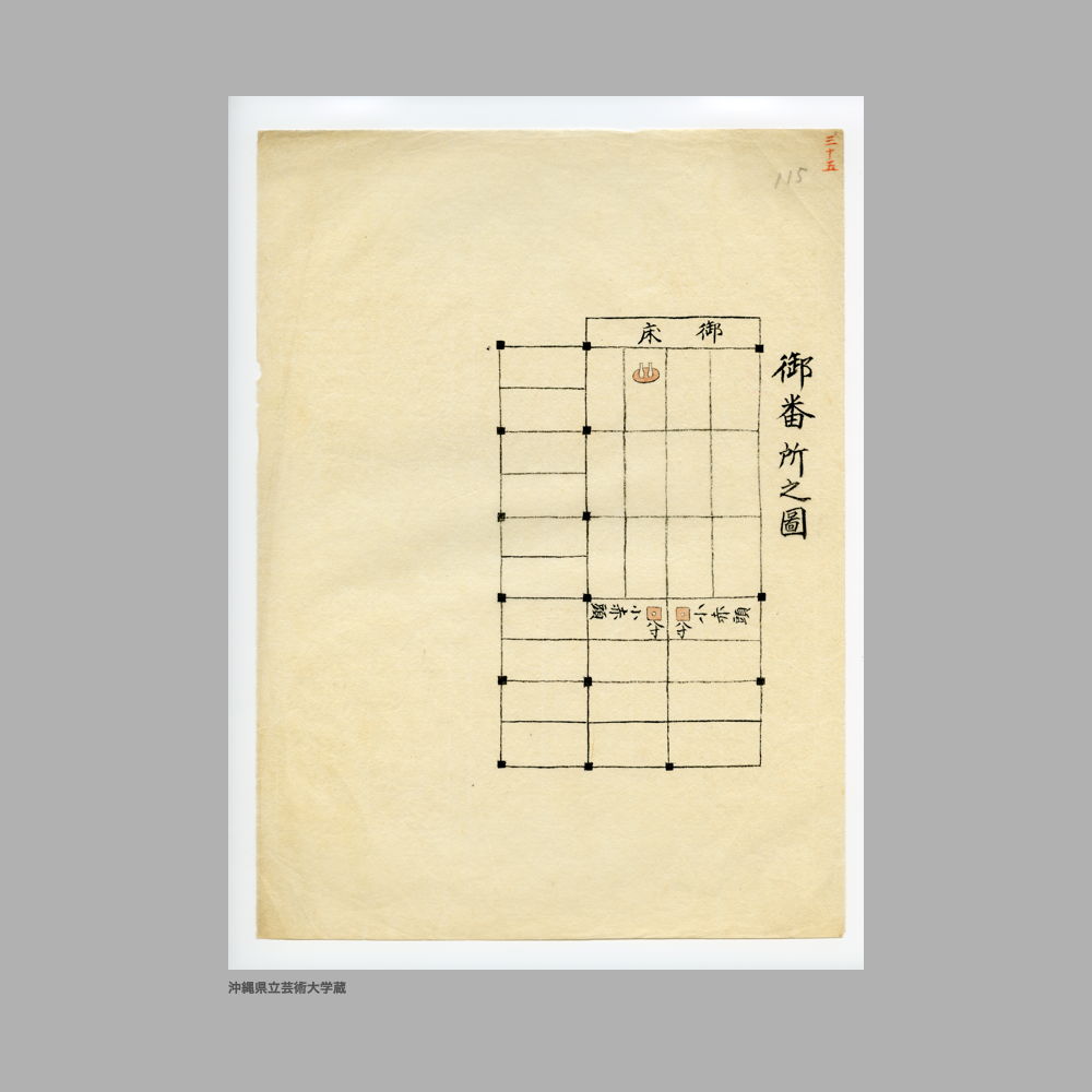 5146 (33/51) 圖帳　當方