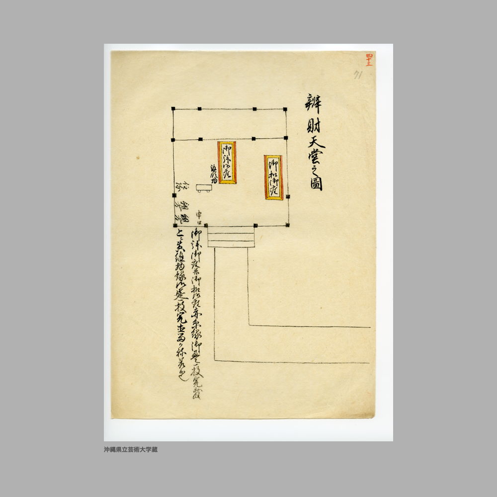 5146 (41/51) 圖帳　當方