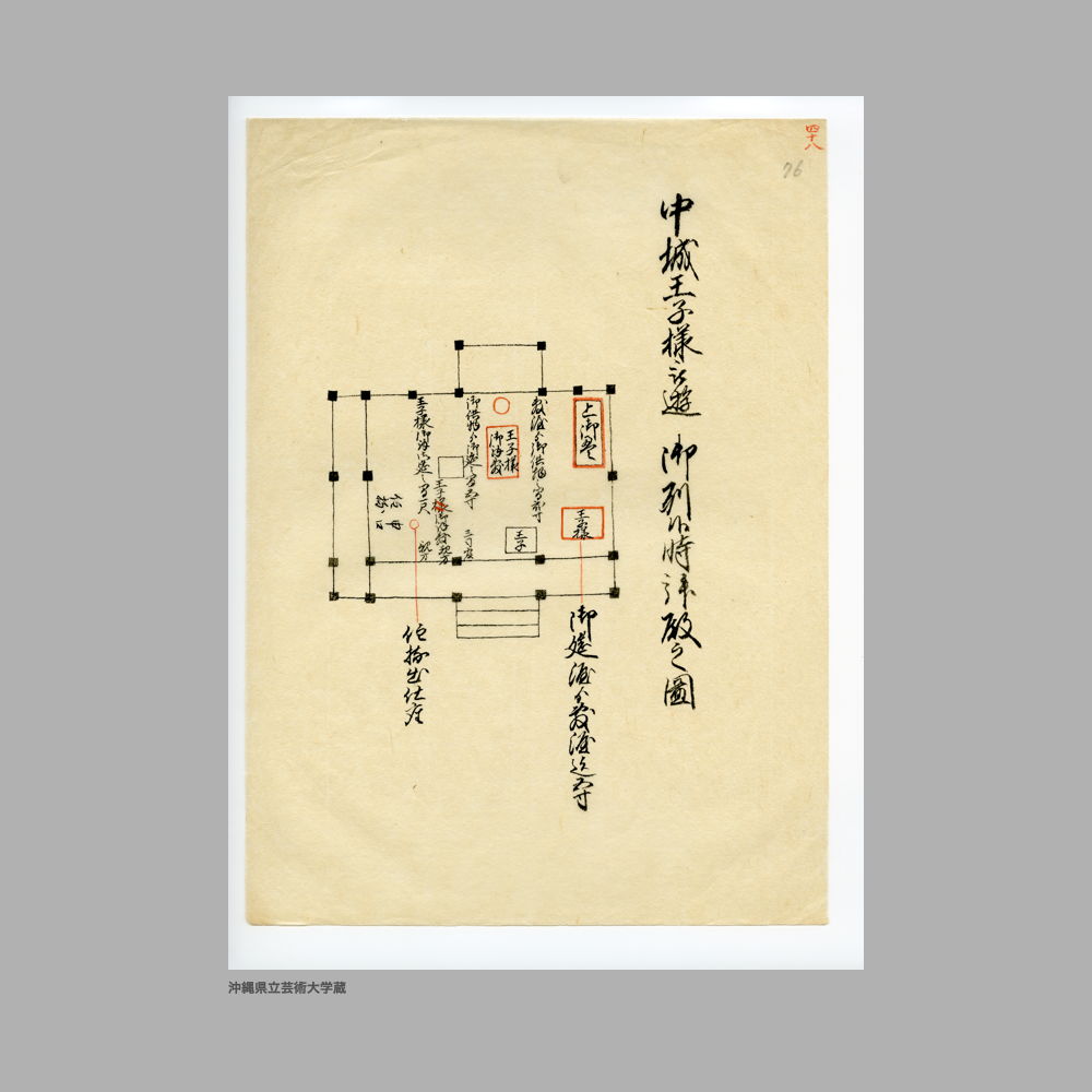 5146 (46/51) 圖帳　當方