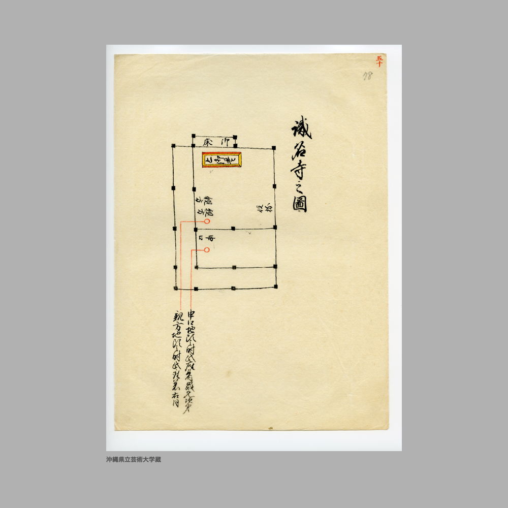 5146 (48/51) 圖帳　當方
