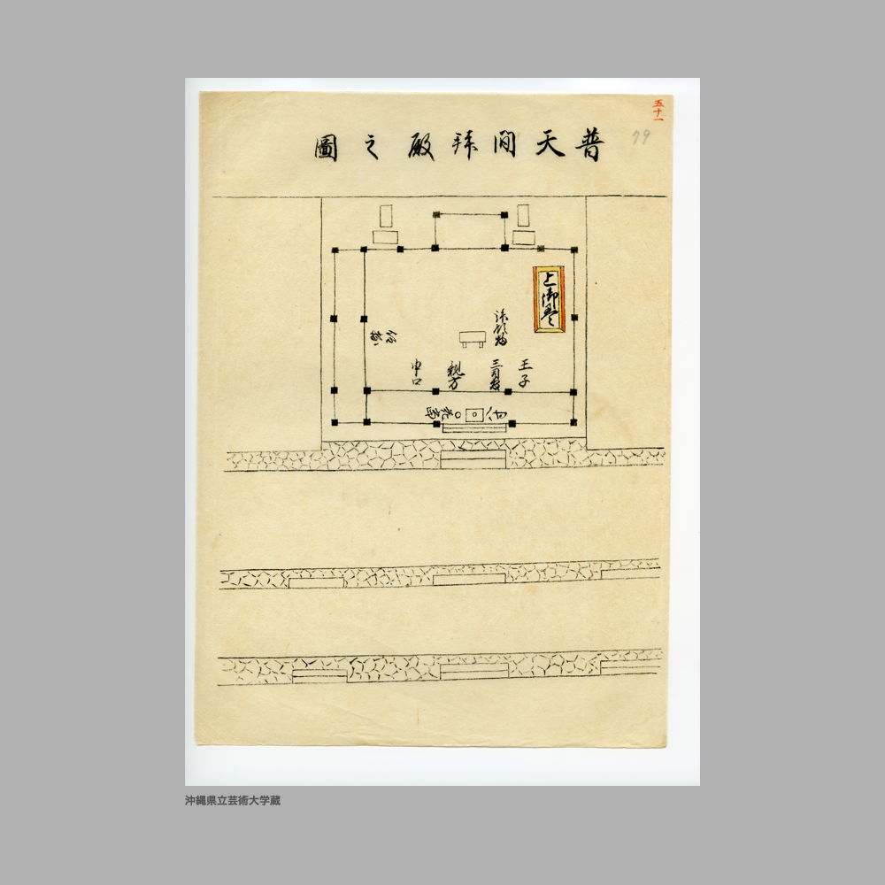 5146 (49/51) 圖帳　當方