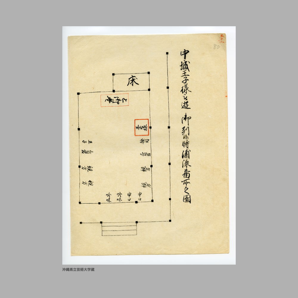 5146 (50/51) 圖帳　當方
