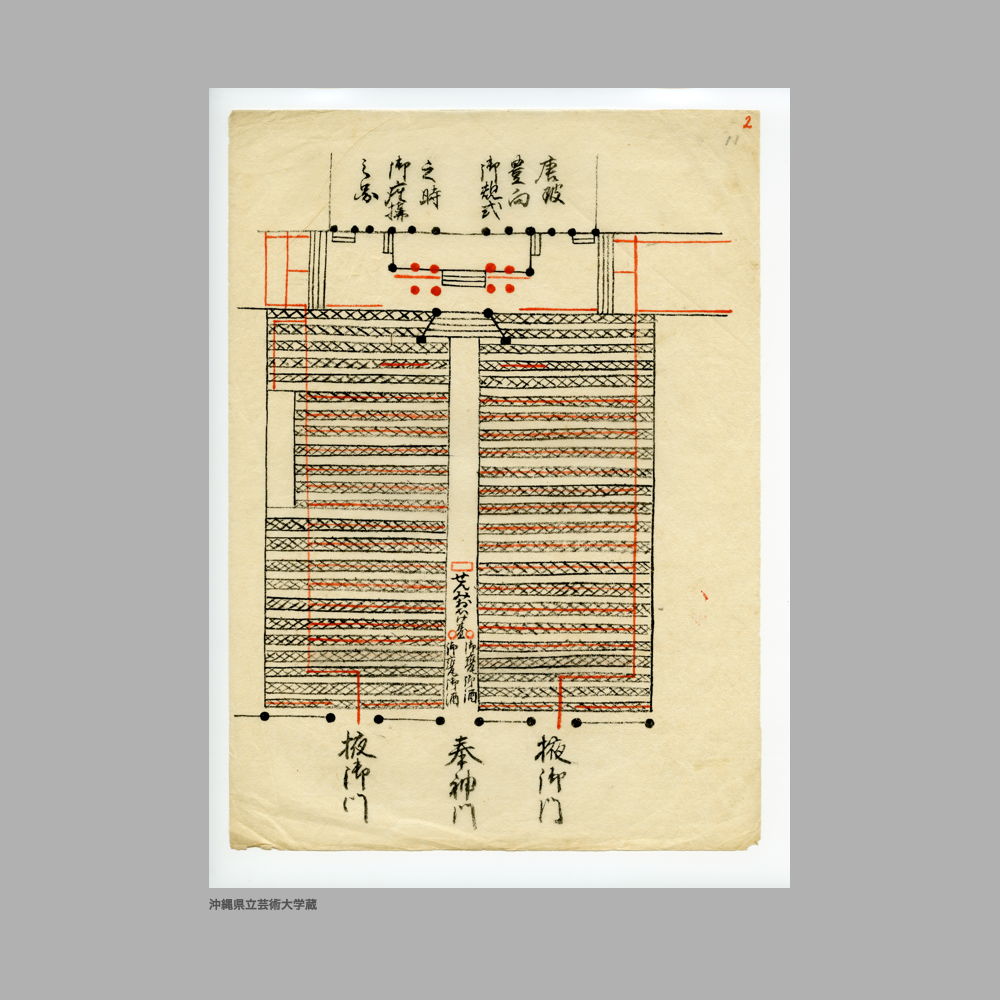5147 (3/34) 圖帳（図帳）　勢頭方
