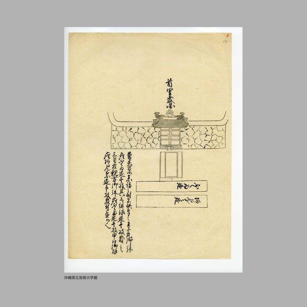 5147 (6/34) 圖帳（図帳）　勢頭方