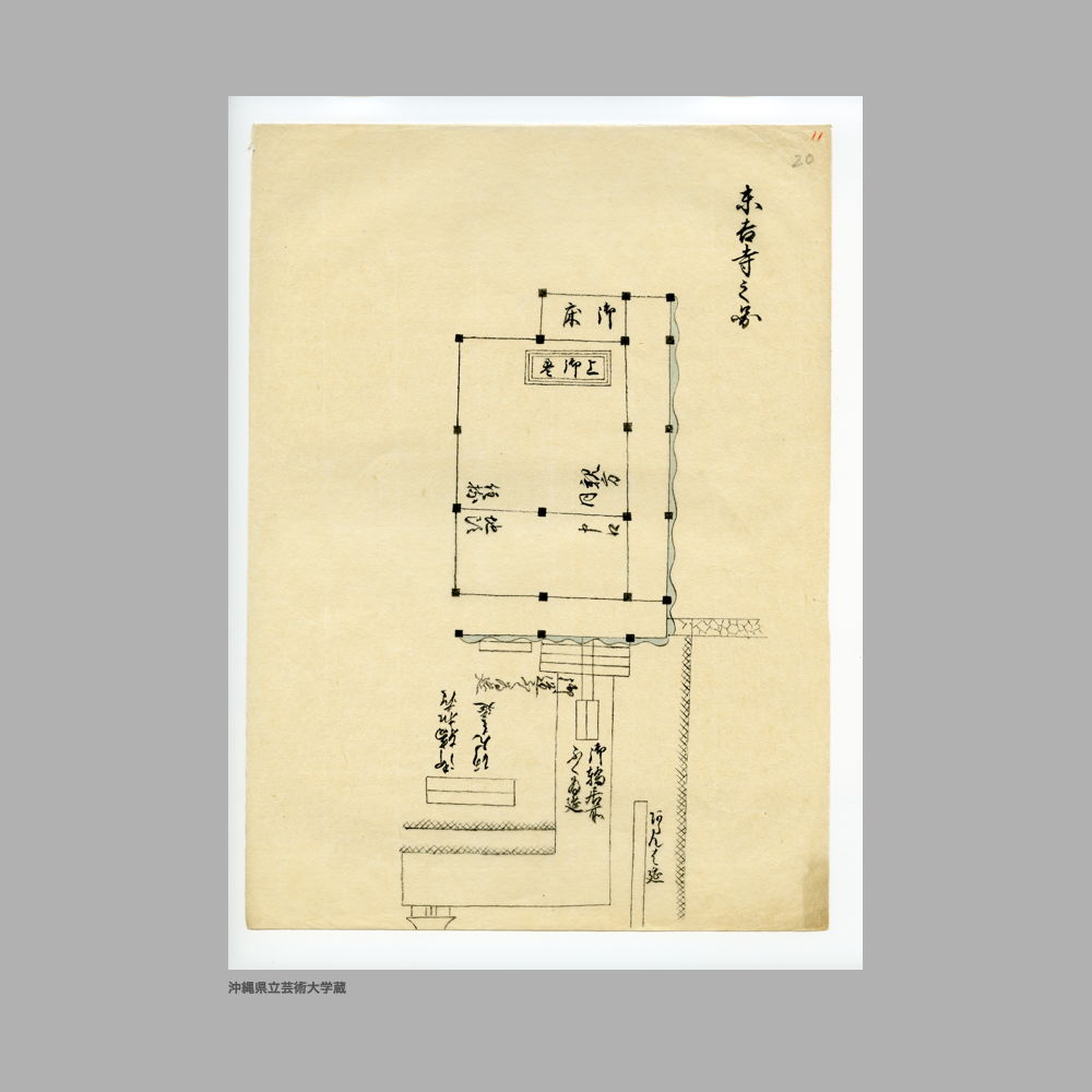 5147 (12/34) 圖帳（図帳）　勢頭方