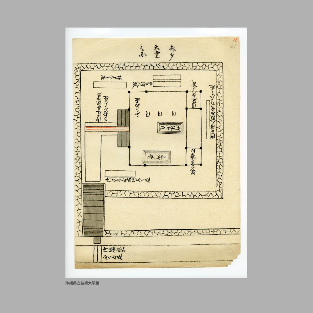 5147 (13/34) 圖帳（図帳）　勢頭方