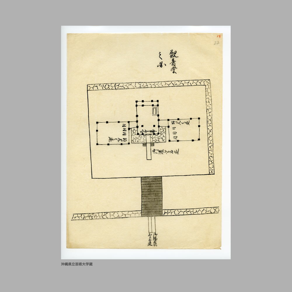 5147 (14/34) 圖帳（図帳）　勢頭方