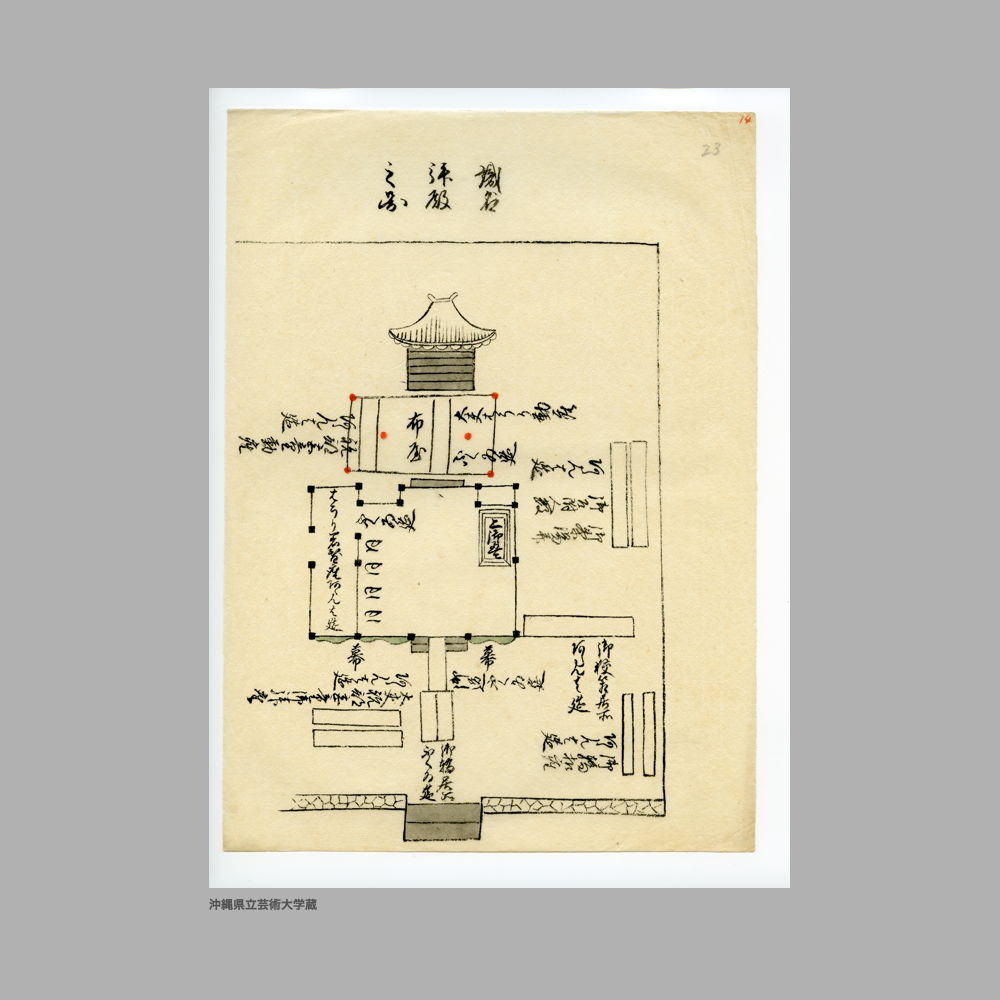 5147 (15/34) 圖帳（図帳）　勢頭方