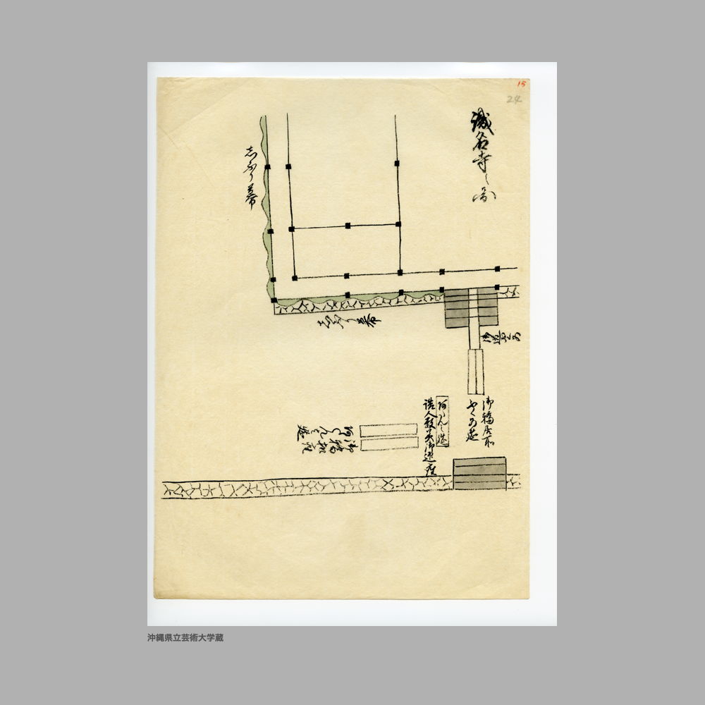 5147 (16/34) 圖帳（図帳）　勢頭方