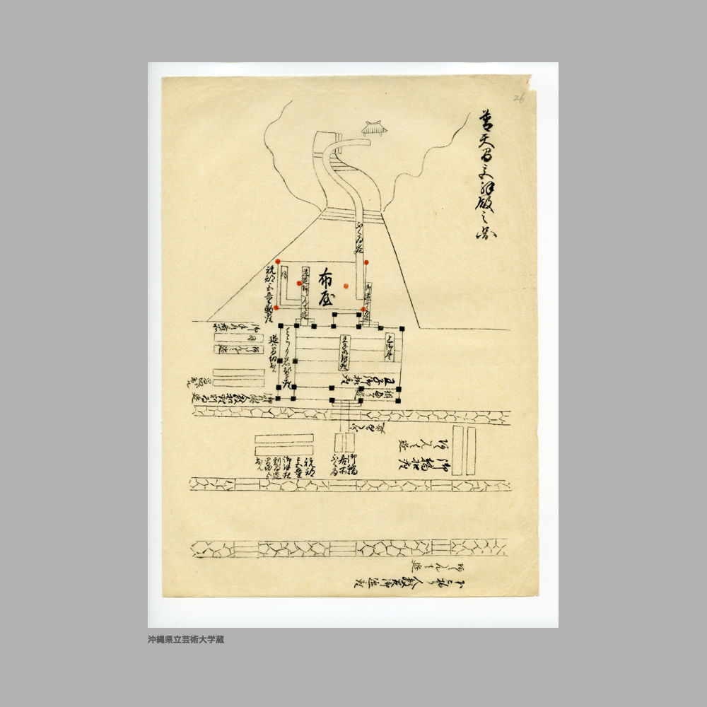 5147 (18/34) 圖帳（図帳）　勢頭方