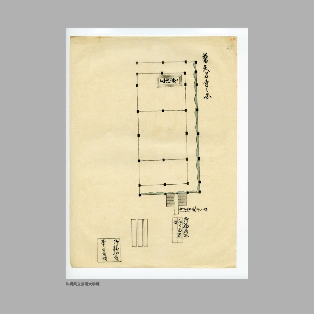 5147 (19/34) 圖帳（図帳）　勢頭方