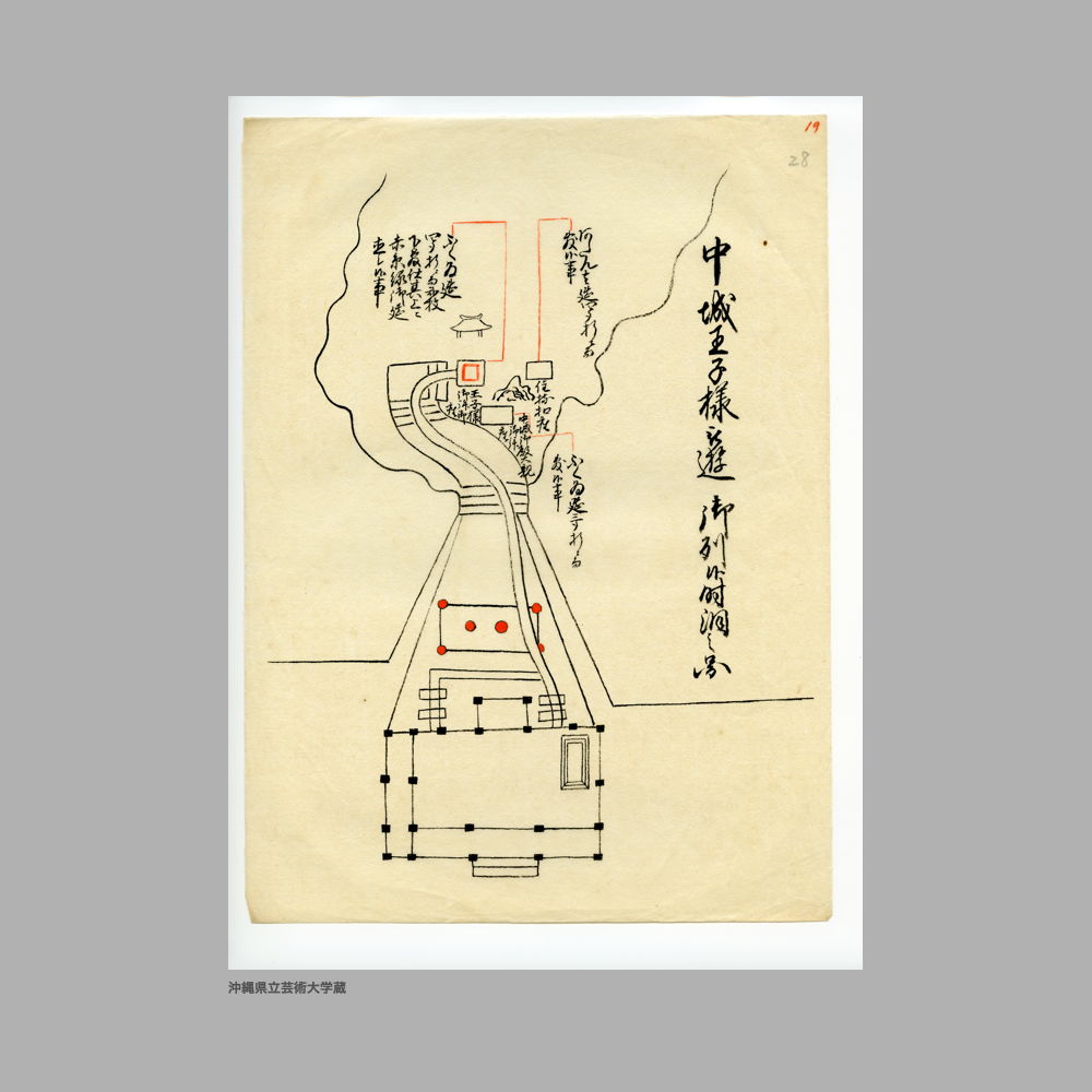 5147 (20/34) 圖帳（図帳）　勢頭方