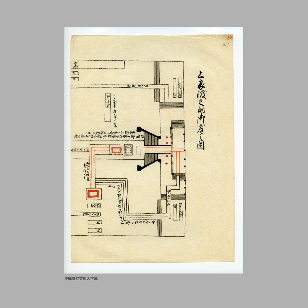 5147 (21/34) 圖帳（図帳）　勢頭方