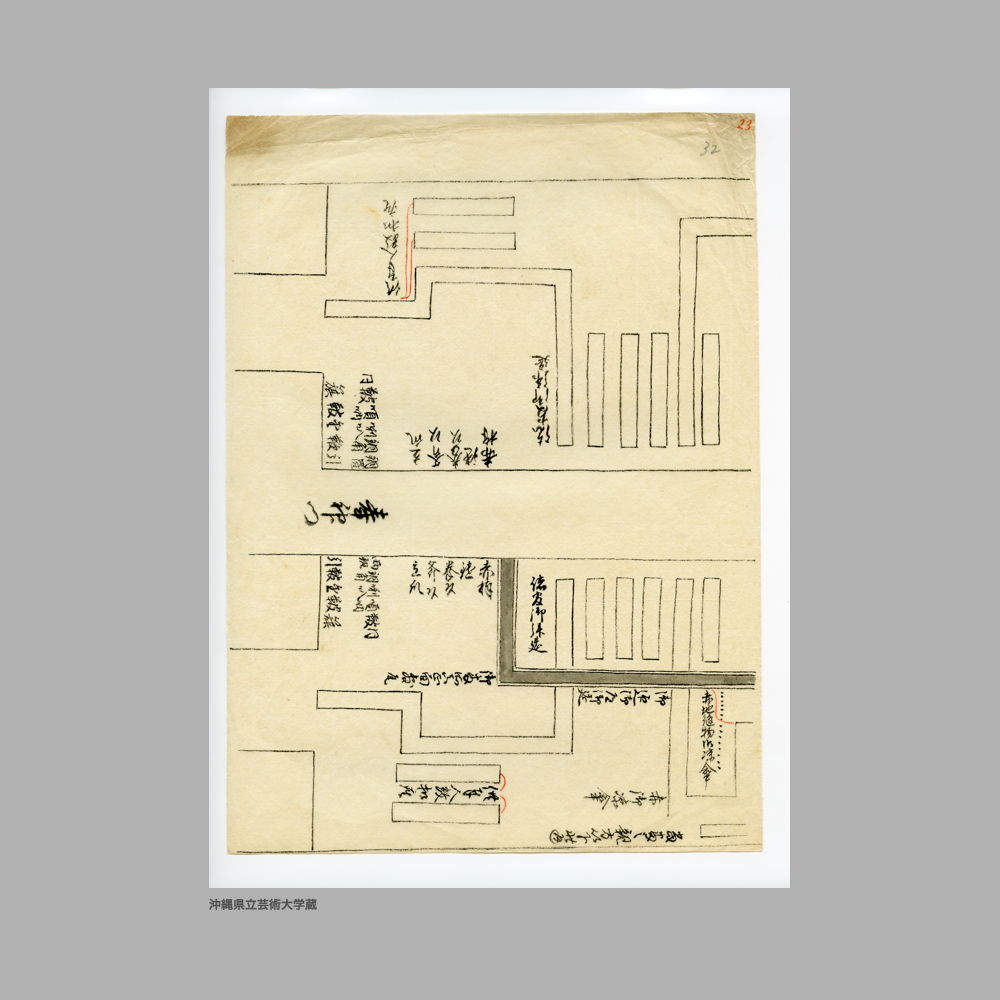 5147 (24/34) 圖帳（図帳）　勢頭方