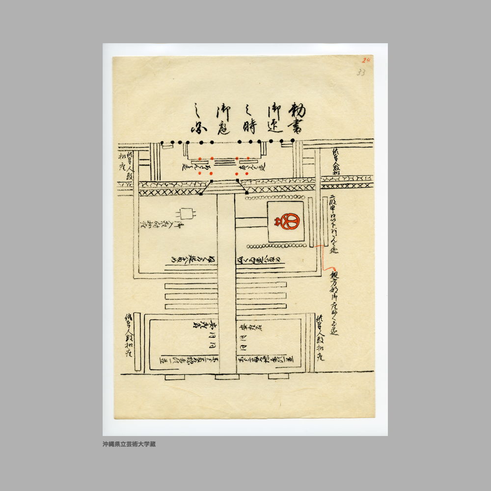 5147 (25/34) 圖帳（図帳）　勢頭方