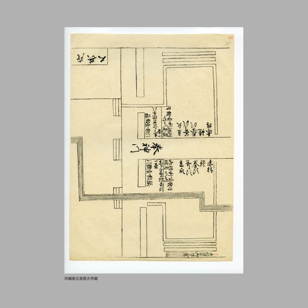 5147 (27/34) 圖帳（図帳）　勢頭方