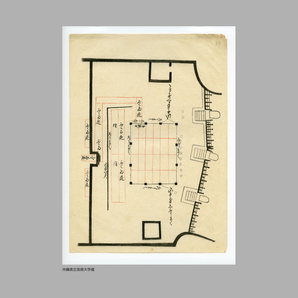 5147 (29/34) 圖帳（図帳）　勢頭方