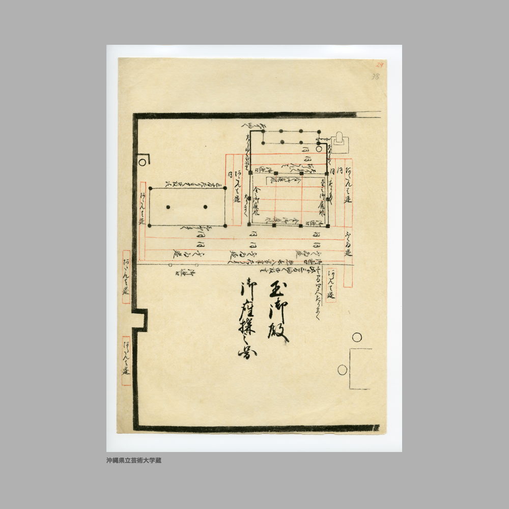 5147 (30/34) 圖帳（図帳）　勢頭方