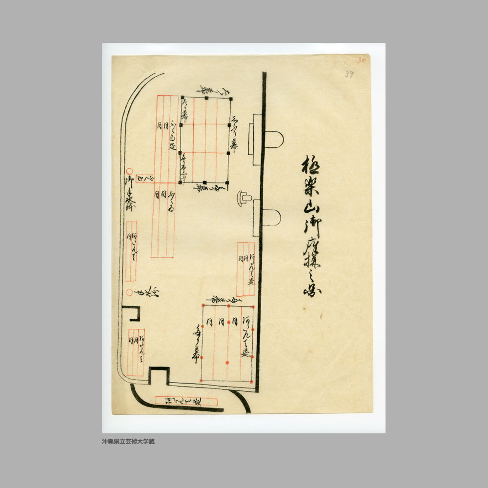 5147 (31/34) 圖帳（図帳）　勢頭方
