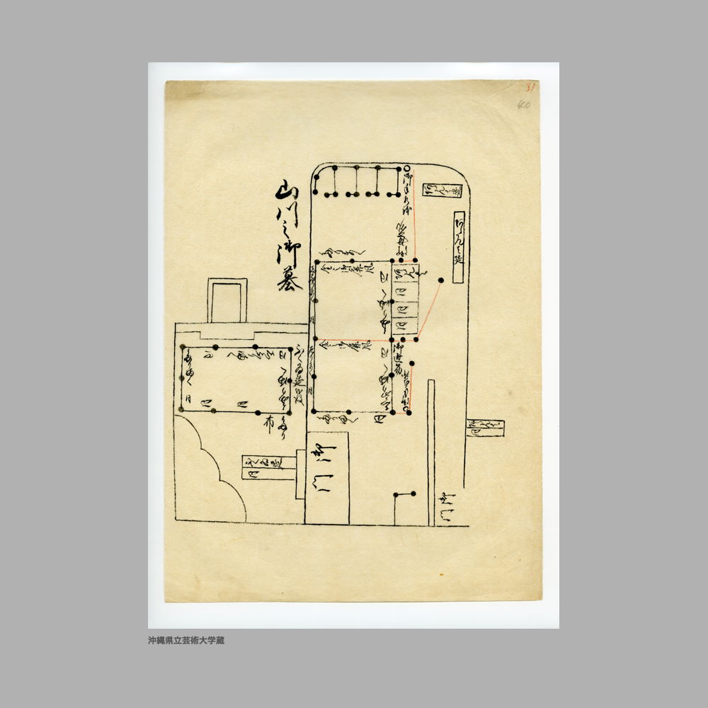 5147 (32/34) 圖帳（図帳）　勢頭方