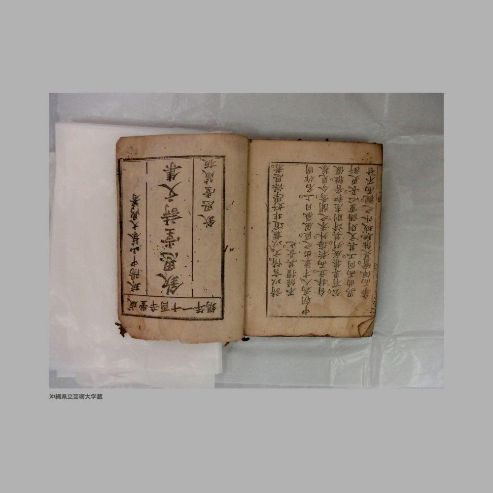 5155 (7/111) 大清光緒二年／欽思堂詩文集／合四冊