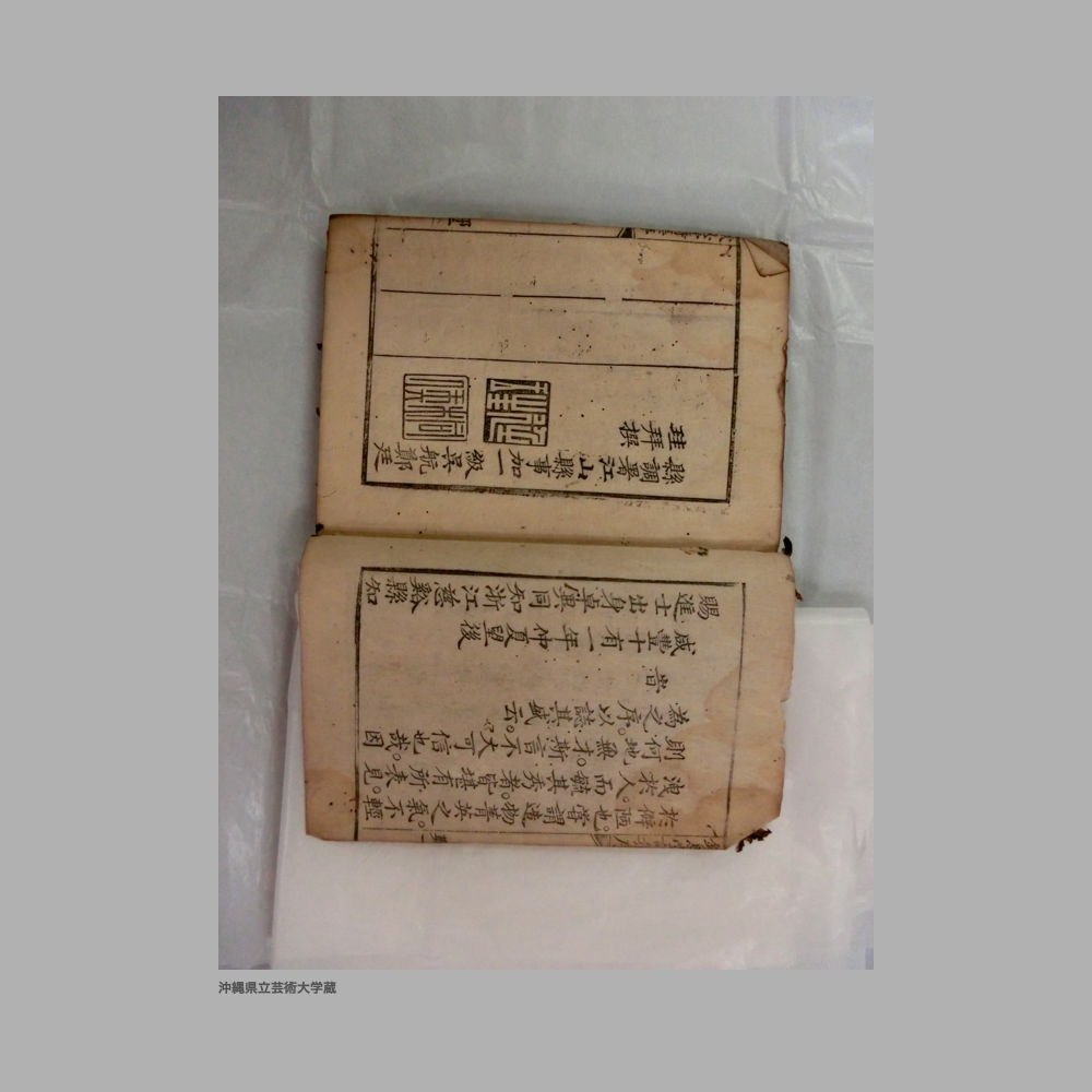 5155 (10/111) 大清光緒二年／欽思堂詩文集／合四冊