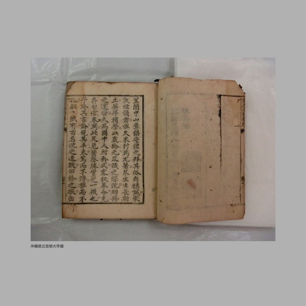 5155 (11/111) 大清光緒二年／欽思堂詩文集／合四冊