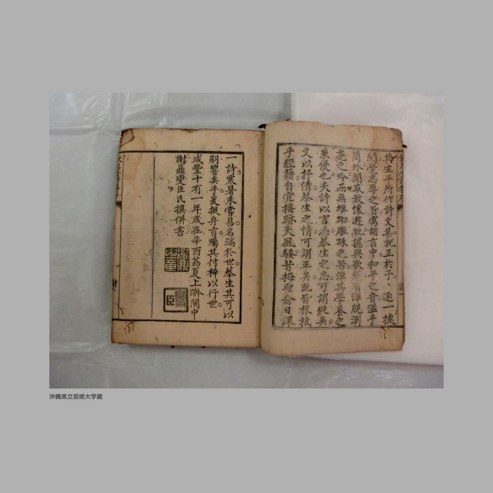 5155 (12/111) 大清光緒二年／欽思堂詩文集／合四冊