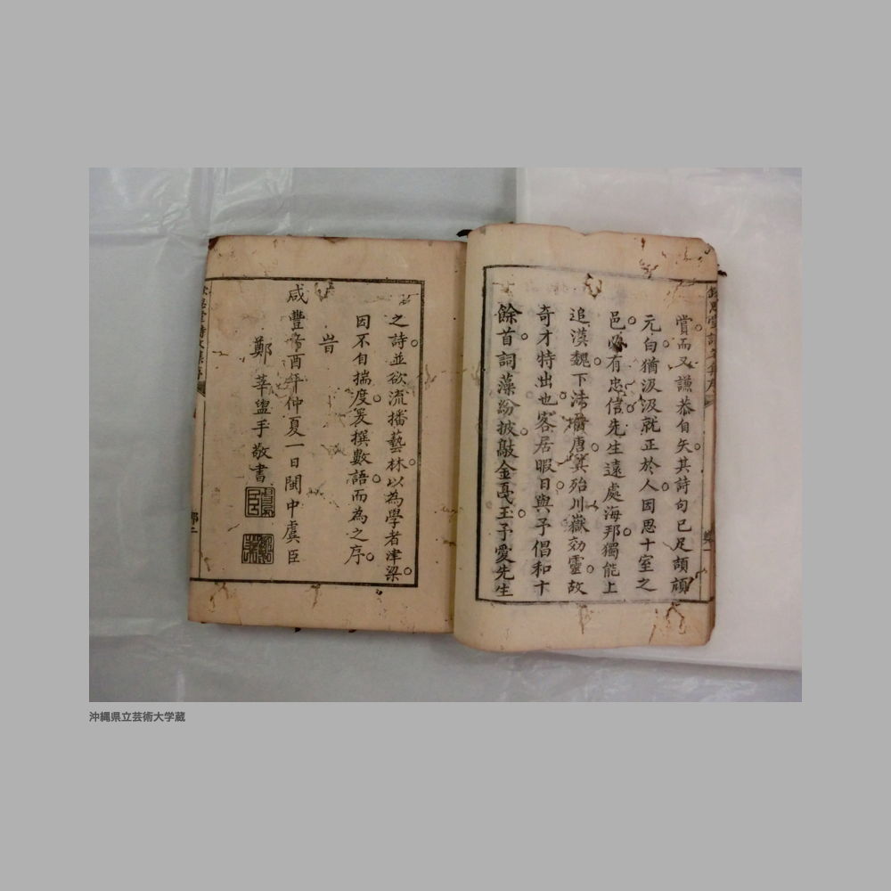 5155 (15/111) 大清光緒二年／欽思堂詩文集／合四冊
