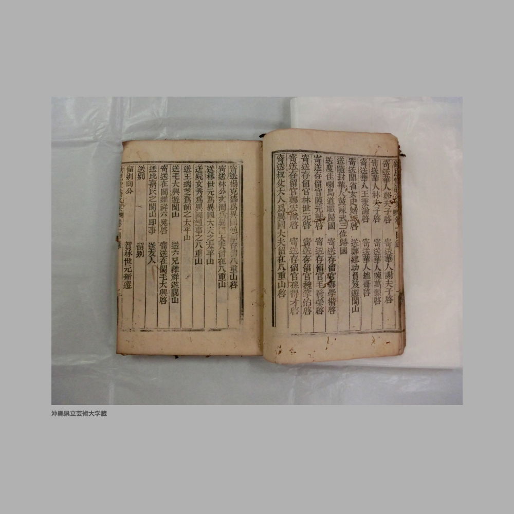 5155 (19/111) 大清光緒二年／欽思堂詩文集／合四冊