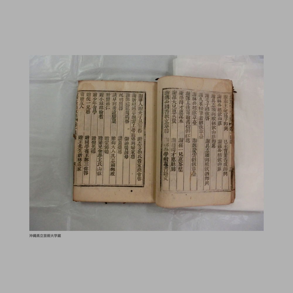 5155 (21/111) 大清光緒二年／欽思堂詩文集／合四冊
