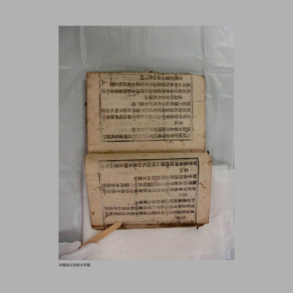 5155 (25/111) 大清光緒二年／欽思堂詩文集／合四冊