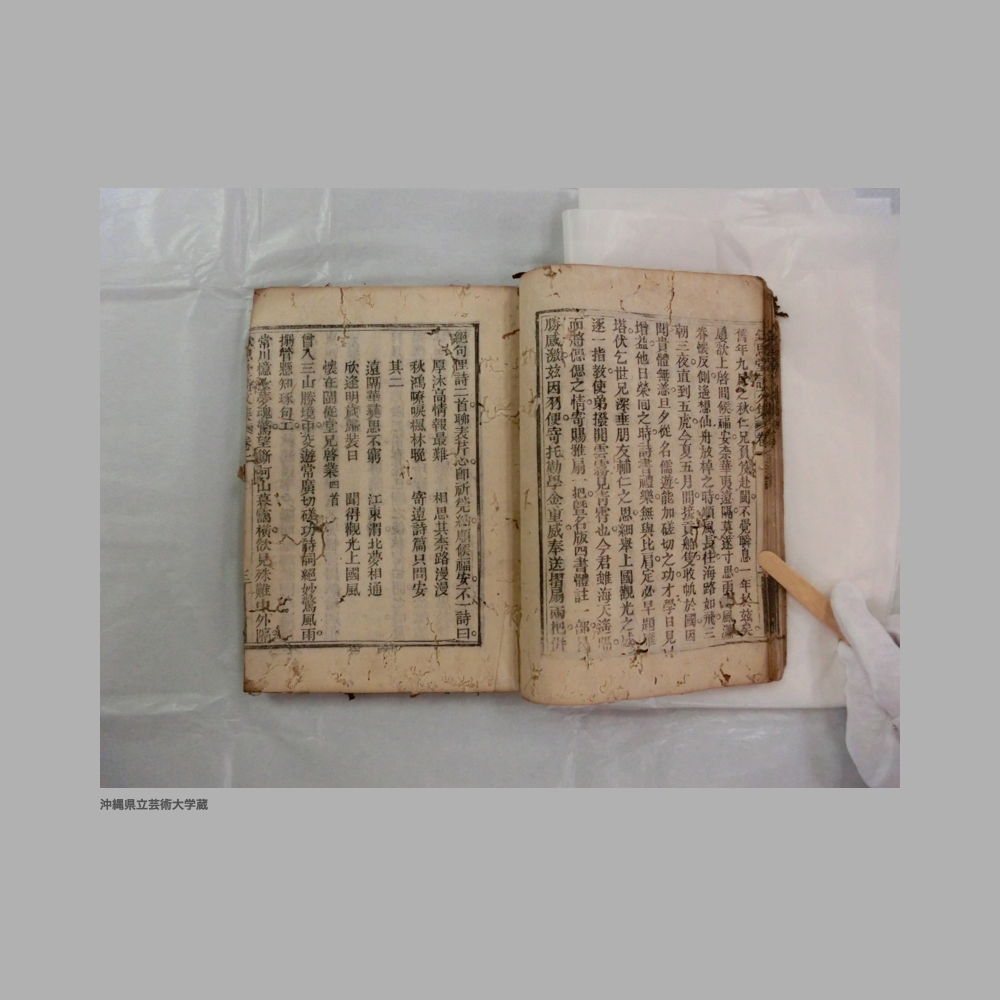 5155 (26/111) 大清光緒二年／欽思堂詩文集／合四冊
