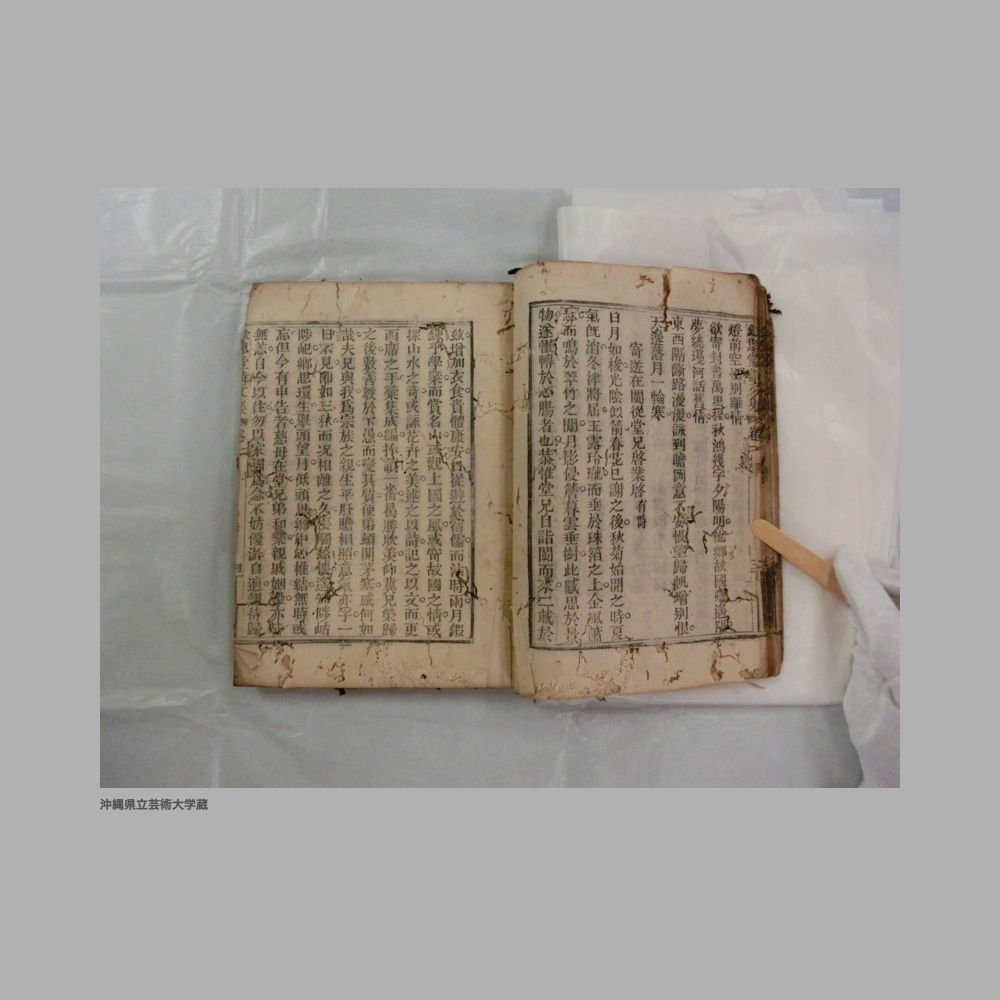 5155 (27/111) 大清光緒二年／欽思堂詩文集／合四冊