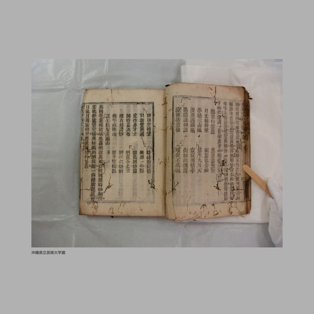 5155 (28/111) 大清光緒二年／欽思堂詩文集／合四冊