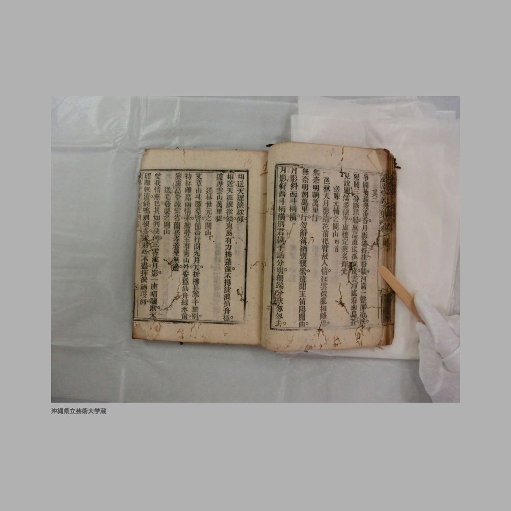 5155 (29/111) 大清光緒二年／欽思堂詩文集／合四冊