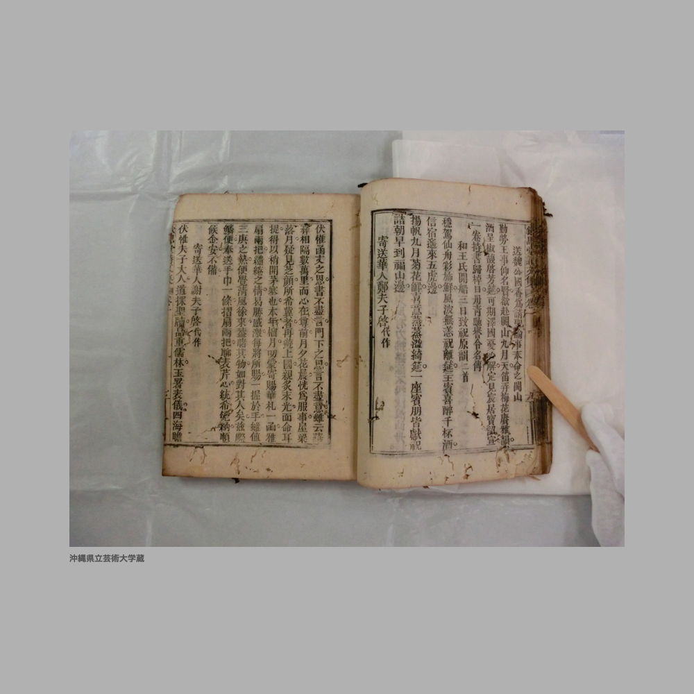 5155 (30/111) 大清光緒二年／欽思堂詩文集／合四冊