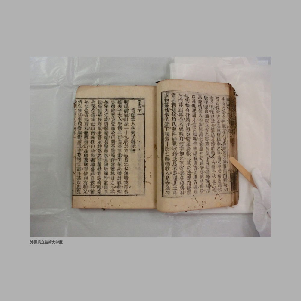5155 (31/111) 大清光緒二年／欽思堂詩文集／合四冊